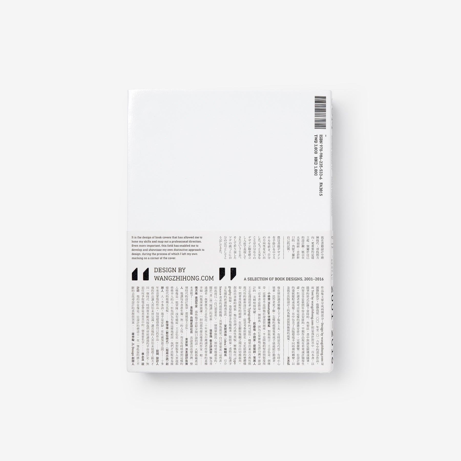 Design by wangzhihong.com: A Selection of Book Designs 2001-2016 (王志弘